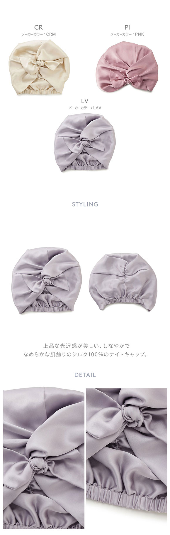 ジェラートピケ gelato pique 【Sleep】シルクナイトキャップ ジェラピケ