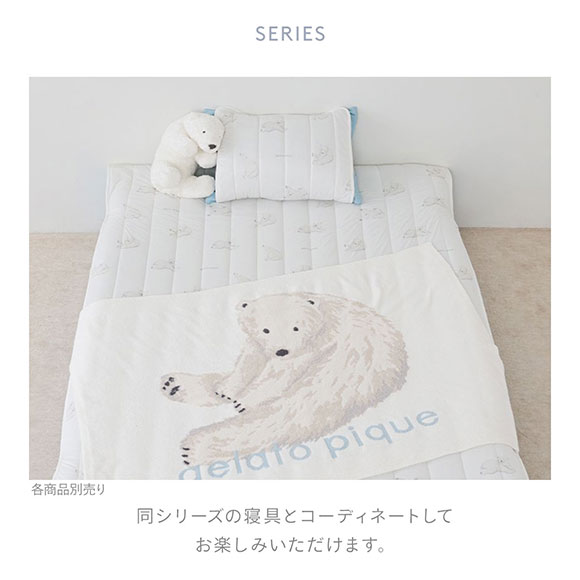 ジェラートピケ gelato pique 【Sleep】シロクマ クッション ジェラピケ
