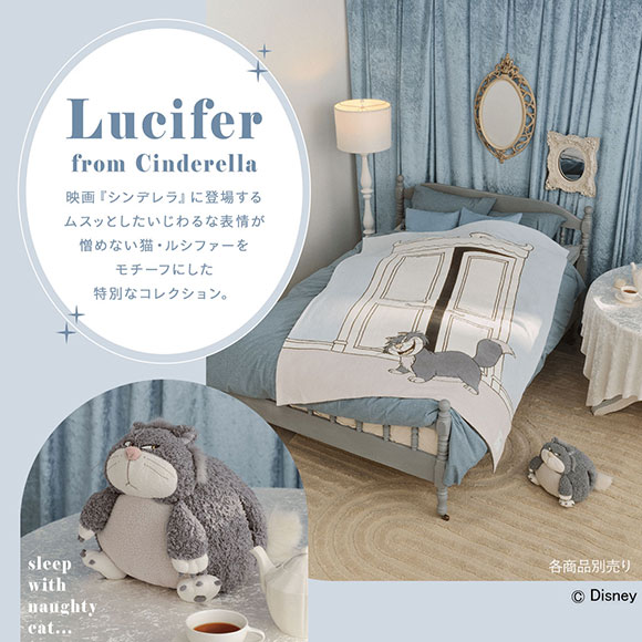 ジェラートピケ スリープ シンデレラ Lucifer ジャガードマルチカバー ジェラピケ gelato pique Sleep