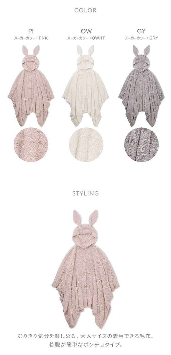 ジェラートピケ スリープ レディース ラビット 着る毛布 ジェラピケ パジャマ ルームウェア gelato pique Sleep
