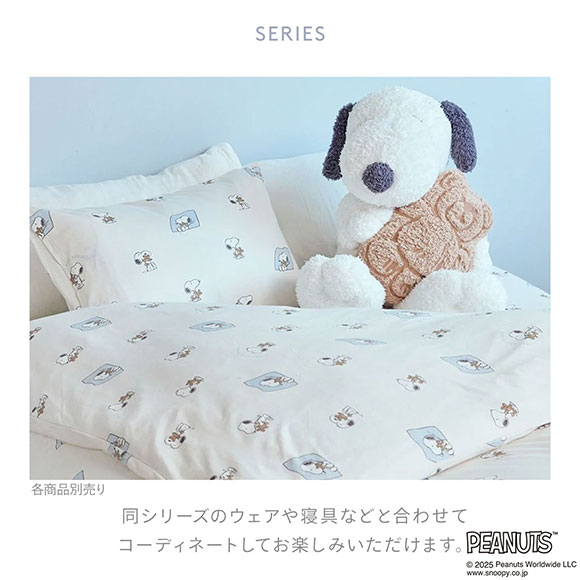 ジェラートピケ ピーナッツ スリープ SNOOPY×BEAR 抱き枕 ジェラピケ PEANUTS gelato pique SLEEP