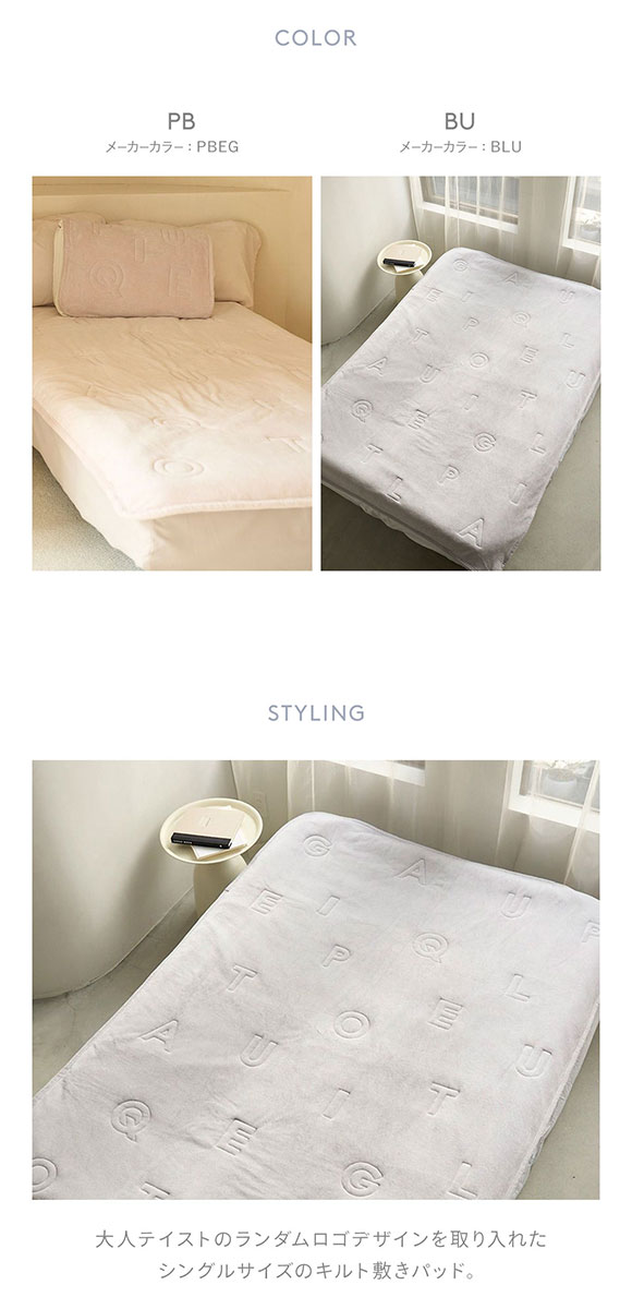 ジェラートピケ　ベアキルト敷きパッド　シングル Amazon.co.jp: [ジェラート ピケ] sleep【HOLIDAY】 ベア柄