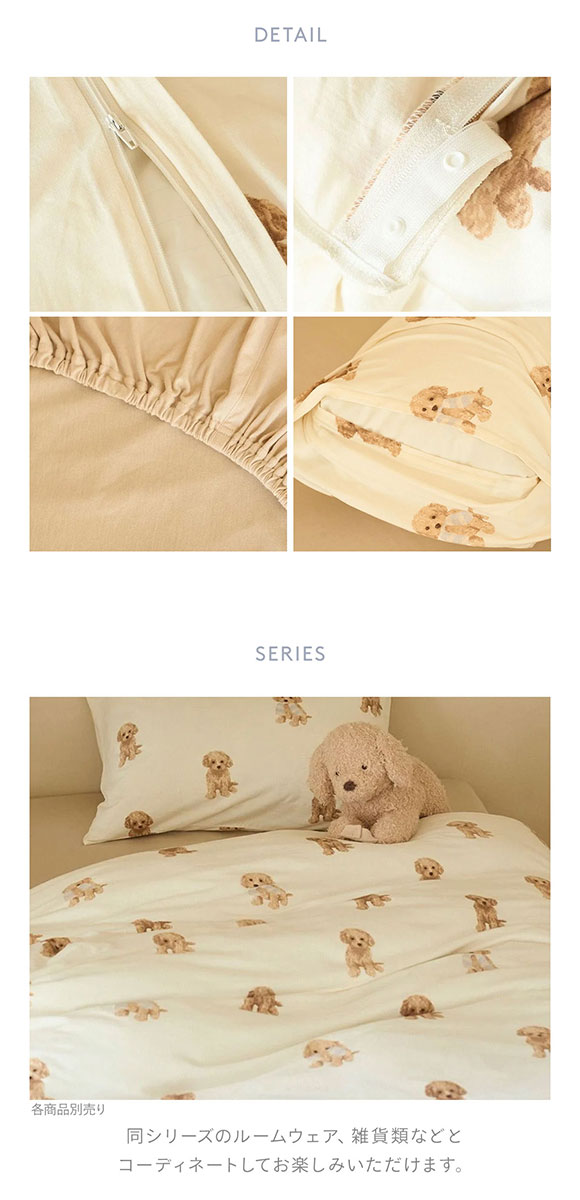 本日23時迄！トイプードル柄布団カバー 本日23時迄！トイプードル柄布団カバー - メルカリ