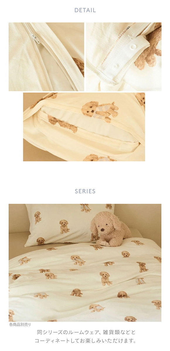 ジェラートピケ スリープ トイプードル柄2点セット(ダブル) ジェラピケ