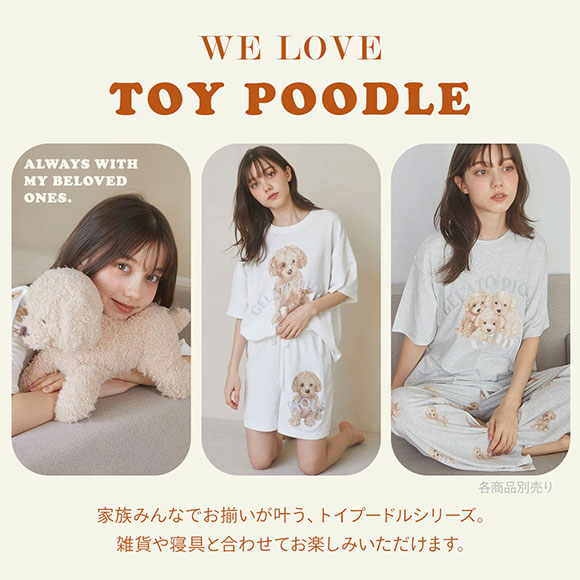 ジェラートピケ スリープ トイプードル ピロークッション ジェラピケ gelato pique Sleep