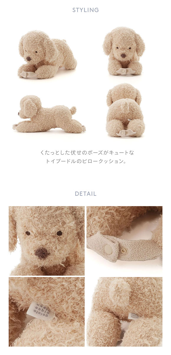 ジェラートピケ スリープ トイプードル ピロークッション ジェラピケ