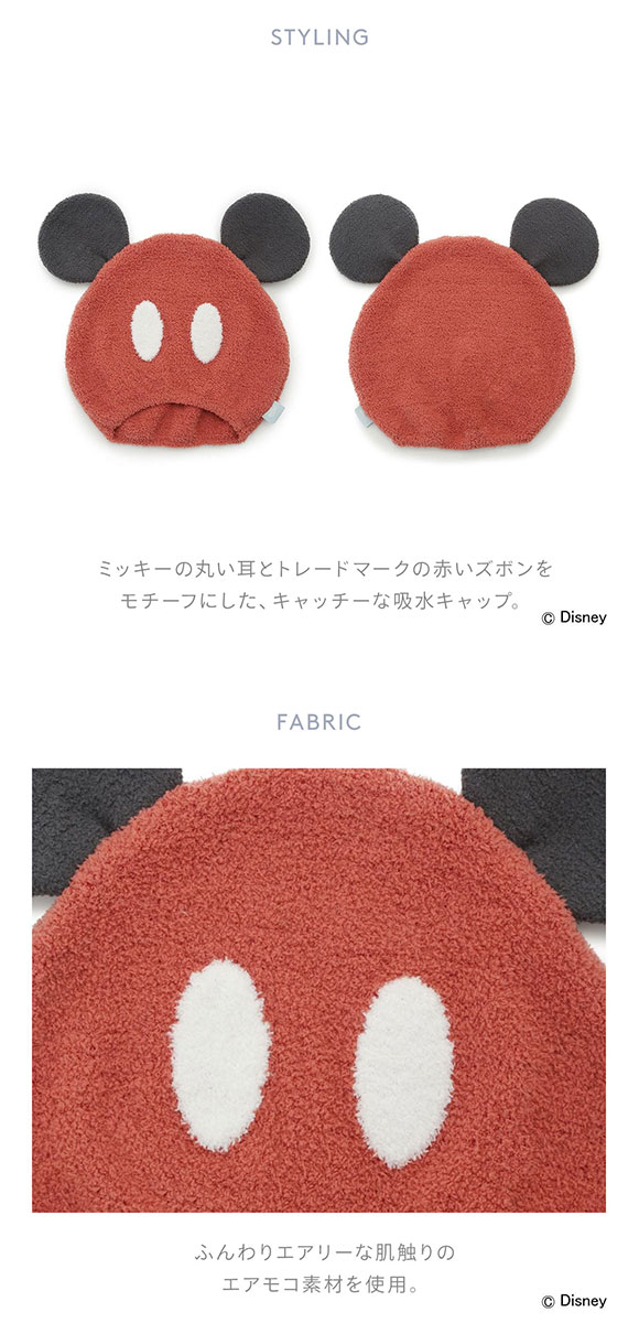 ジェラートピケ　ミッキー、ミニー/吸水キャップ ディズニー 吸水 ヘアキャップ ミニーマウス ミニー｜ジェラート