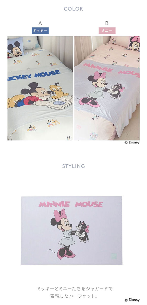 ジェラートピケ スリープ ディズニー Mickey&Minnie ジャガードハーフケット ジェラピケ gelato pique Sleep Disney