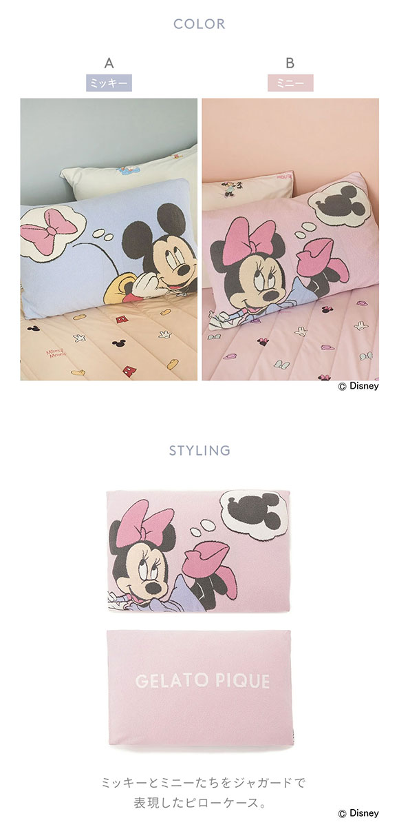 ジェラート ピケ スリープ  Sleep ミニー ジャガードピローケース 新品 ジェラートピケ ミニー ピロケース 赤 2点セット レッド