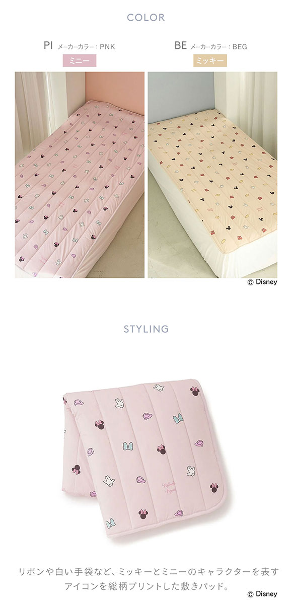 ジェラートピケ スリープ ディズニー Mickey&Minnie 接触冷感プリント敷きパッド(シングル) ジェラピケ gelato pique Sleep Disney