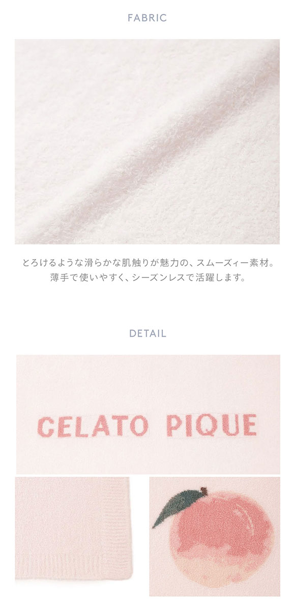 ジェラートピケ スリープ スムーズィー スムーズィー フルーツジャガード ハーフケット ジェラピケ gelato pique Sleep