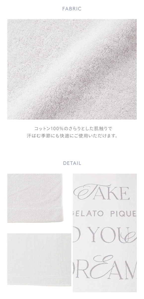 ジェラートピケ スリープ ロゴデザイン 今治タオルケット ジェラピケ gelato pique Sleep
