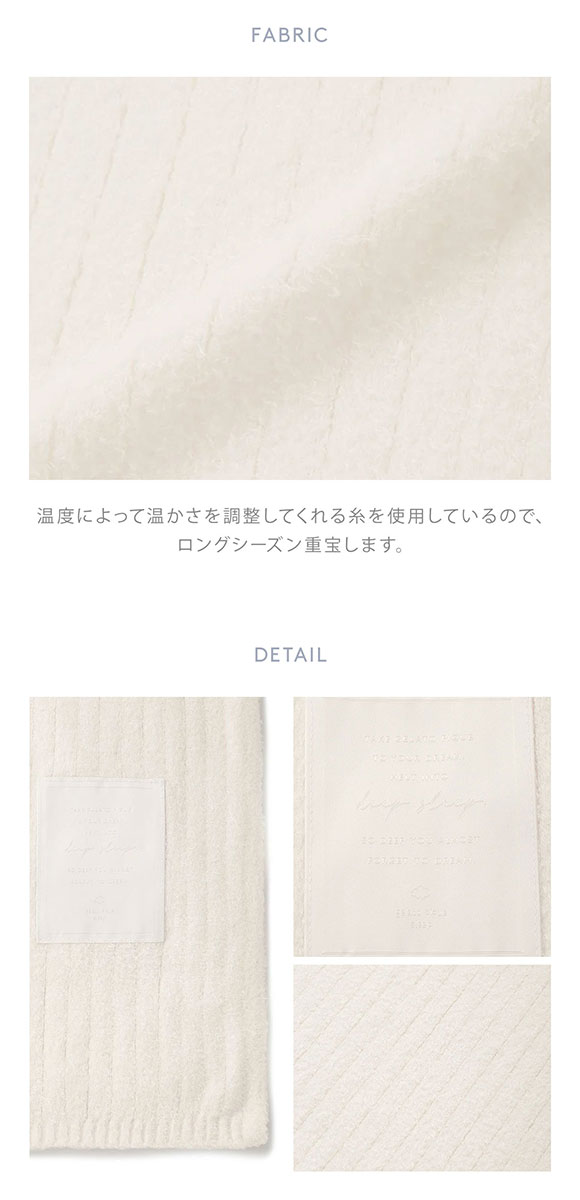 ジェラートピケ スリープ 調温スムーズィー マルチカバー ジェラピケ gelato pique Sleep