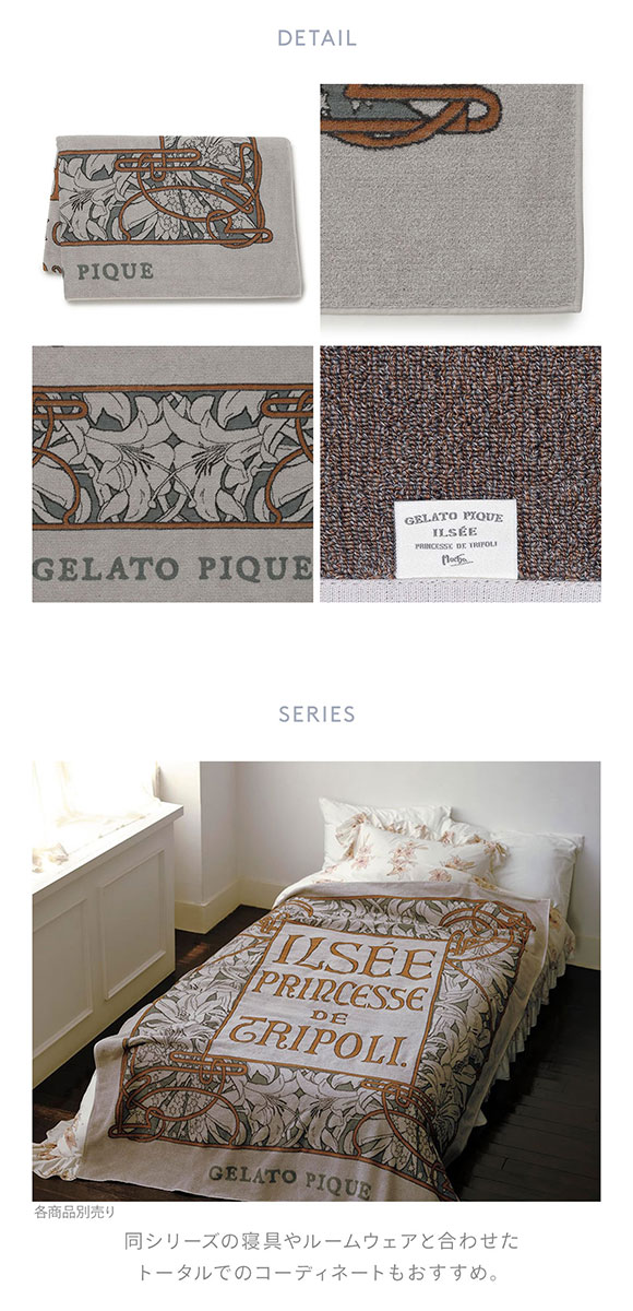 ジェラートピケ スリープ MUCHA トリポリの姫君イルゼ