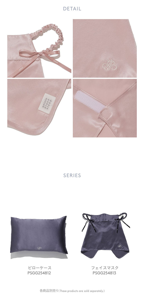 ジェラートピケ スリープ シルクフェイスマスク ジェラピケ