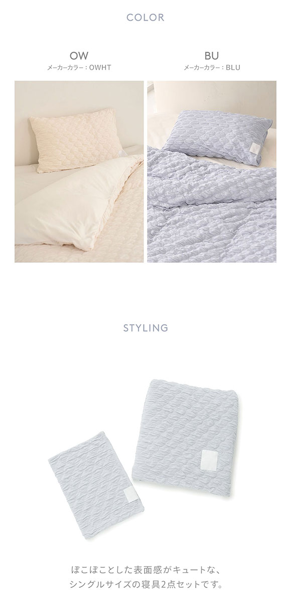 [値下げ] gelato pique　ミュシャ　寝具3点セット　シングル　新品 gelato pique ミュシャ 寝具3点セット シングル 新品 gelato