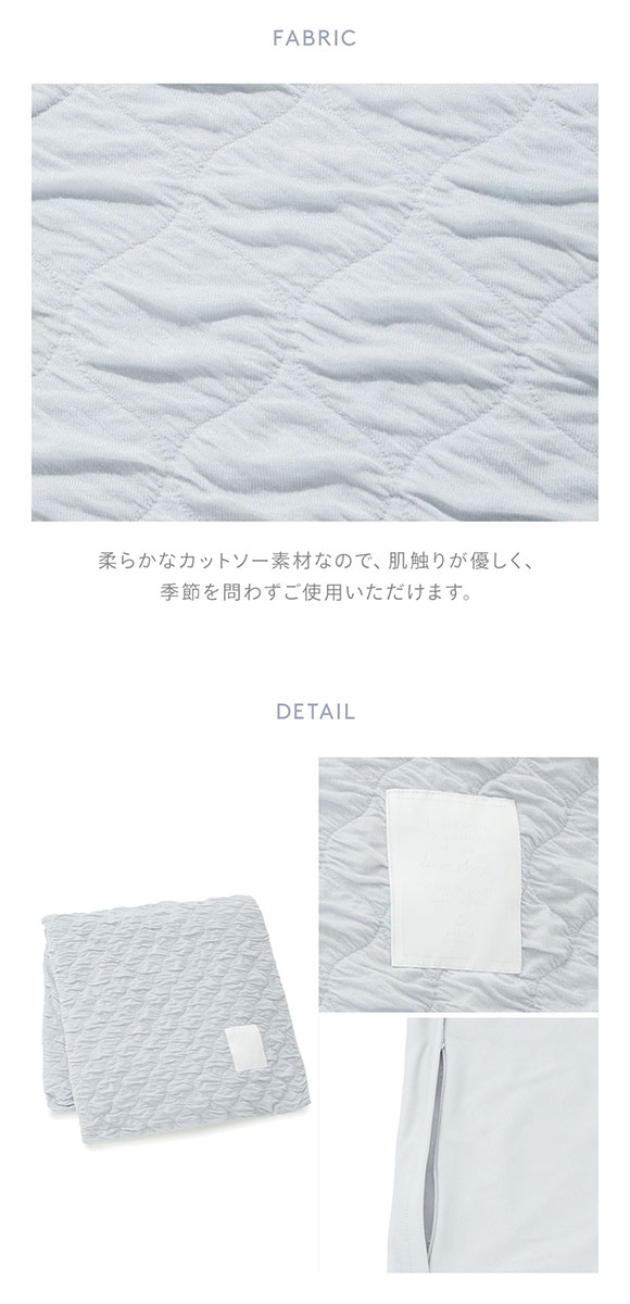 ジェラートピケ スリープ くしゅくしゅ 2点セット セミダブル