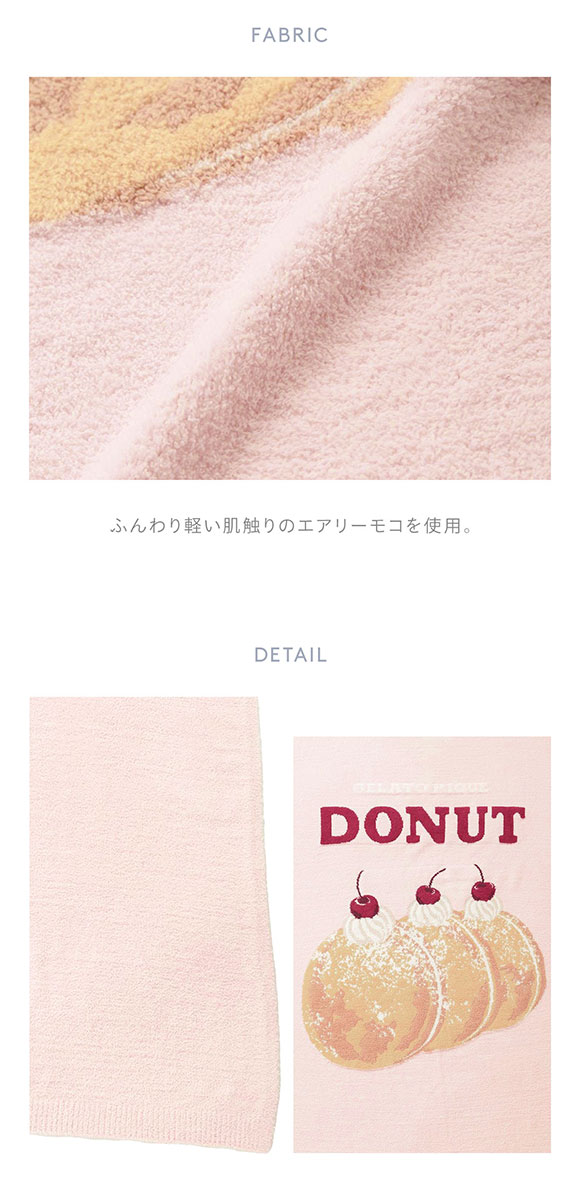 ジェラートピケ スリープ スイーツ ジャガードマルチカバー ジェラピケ gelato pique Sleep