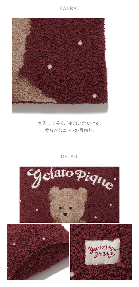 ジェラートピケ スリープ HOLIDAY スノーベア ジャガードピローケース