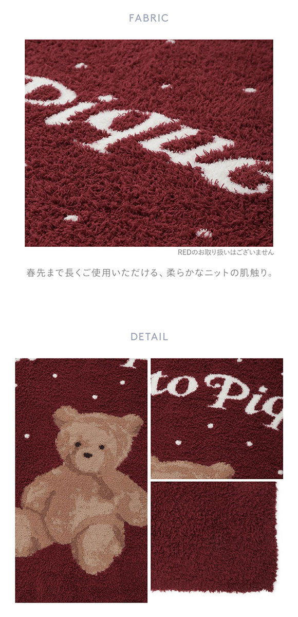 ジェラートピケ 「Sleep」「HOLIDAY」ベアジャガードマルチカバー Sleep】【HOLIDAY】 スノーベア ジャガードマルチカバー(ブランケット