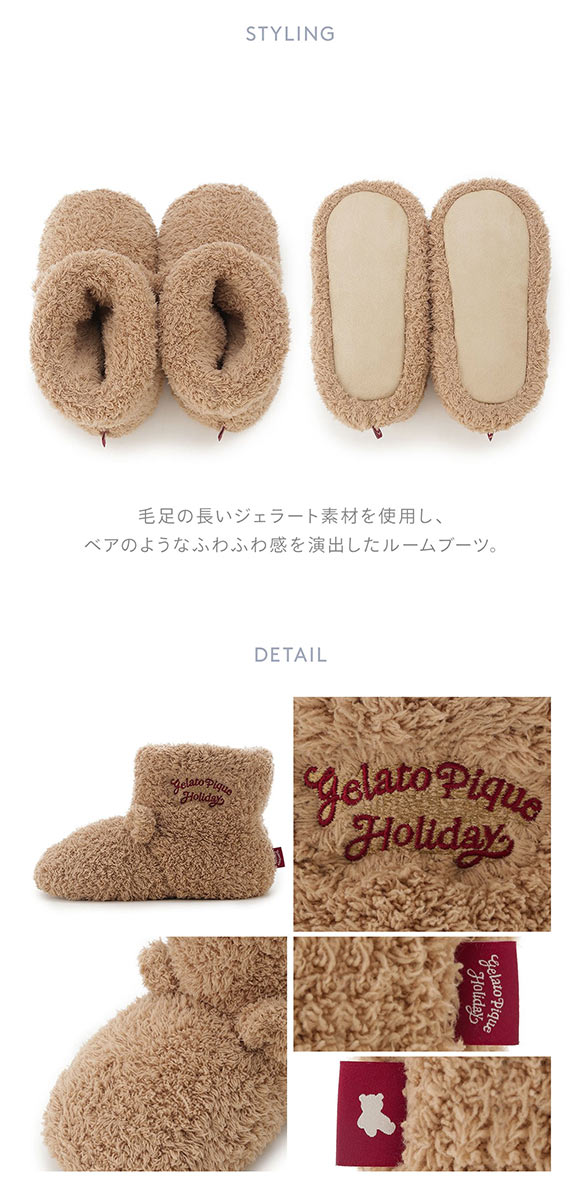 ジェラートピケ スリープ HOLIDAY ベア ルームブーツ ジェラピケ gelato pique SLEEP