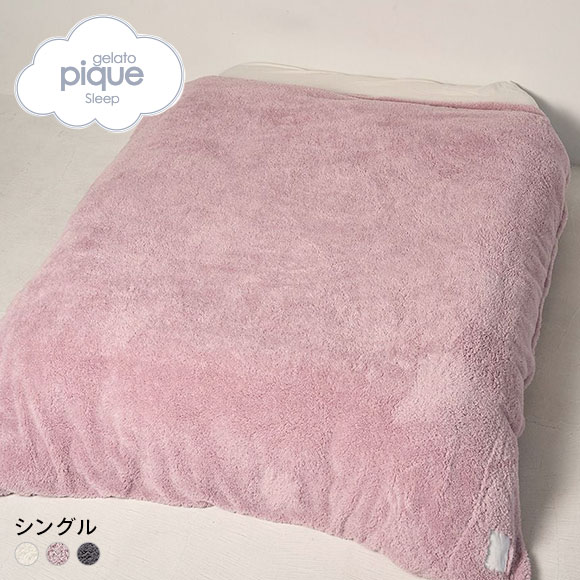 ジェラートピケ スリープ モコモコ 掛けカバー(シングル) ジェラピケ gelato pique Sleep
