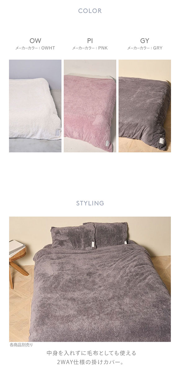 ジェラートピケ スリープ モコモコ 掛けカバー(シングル) ジェラピケ gelato pique Sleep