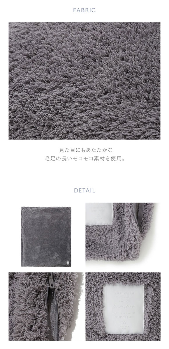 ジェラートピケ スリープ モコモコ 掛けカバー(シングル) ジェラピケ gelato pique Sleep