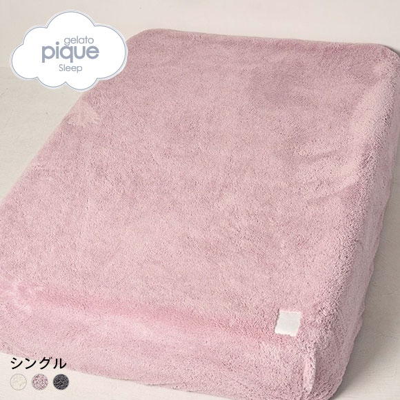 ジェラートピケ スリープ モコモコ ボックスシーツ(シングル) ジェラピケ gelato pique Sleep