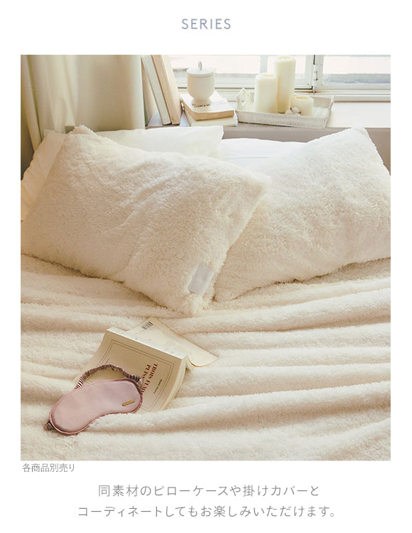 ジェラートピケ スリープ モコモコ ボックスシーツ(ダブル) ジェラピケ