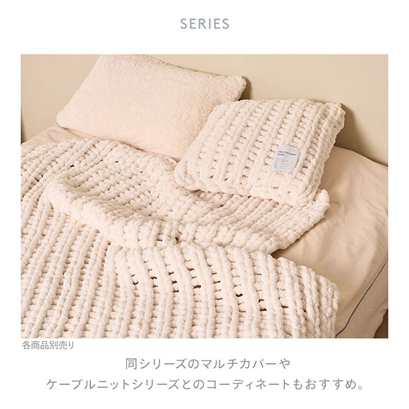 ジェラートピケ スリープ チャンキーニット クッションカバー ジェラピケ gelato pique Sleep