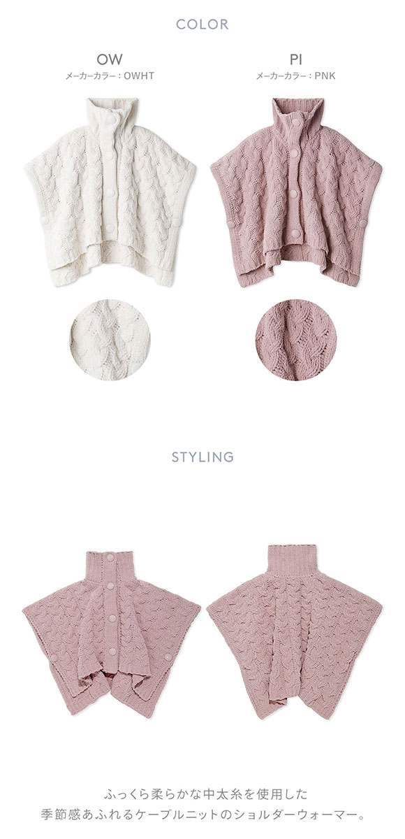 ジェラートピケ スリープ レディース ケーブルニット ショルダーウォーマー ジェラピケ パジャマ ルームウェア gelato pique Sleep