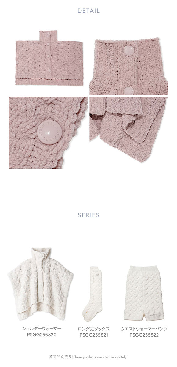 ジェラートピケ スリープ レディース ケーブルニット ショルダーウォーマー ジェラピケ パジャマ ルームウェア gelato pique Sleep