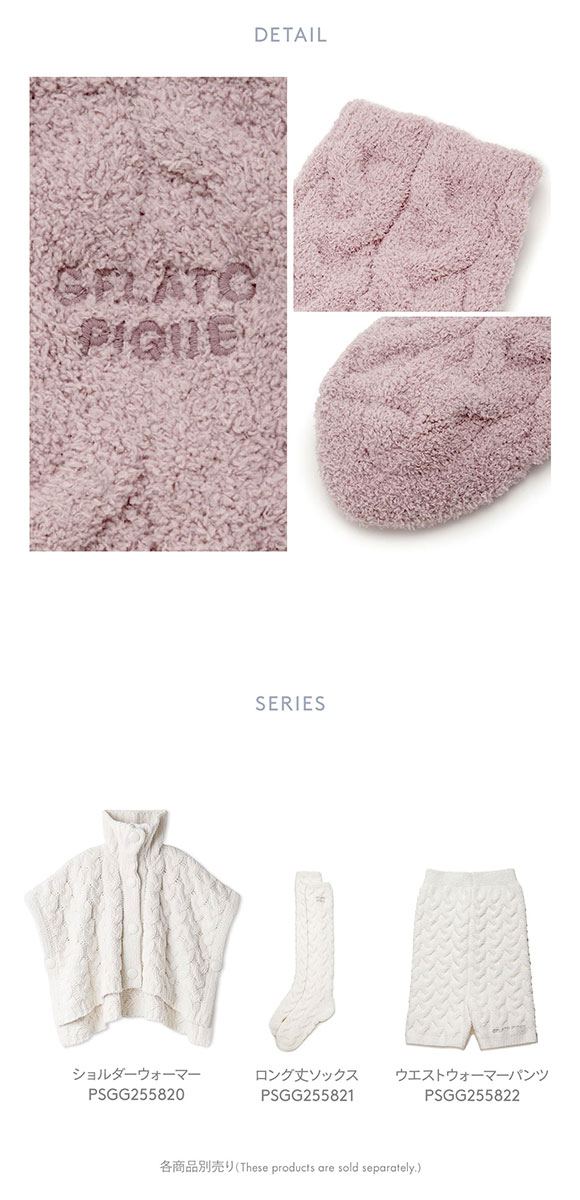 ジェラートピケ スリープ レディース ケーブルニット ロング丈ソックス ジェラピケ パジャマ ルームウェア gelato pique Sleep