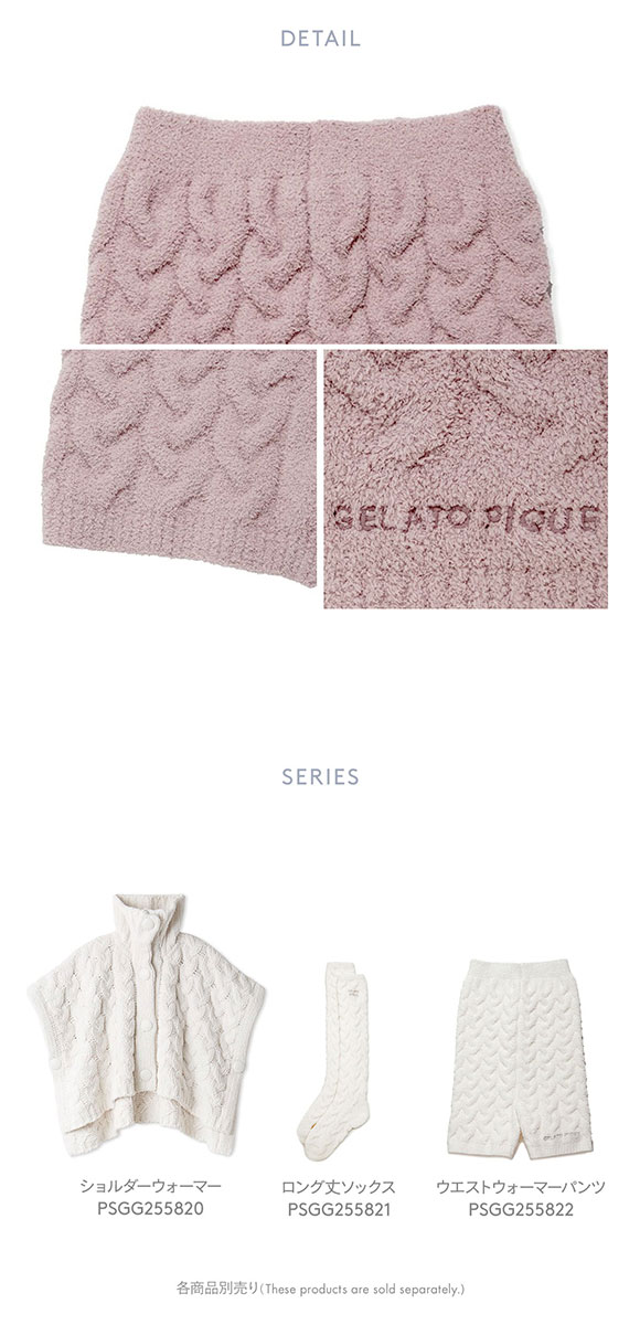 ジェラートピケ スリープ レディース ケーブルニット ウエストウォーマーパンツ ジェラピケ パジャマ ルームウェア gelato pique Sleep