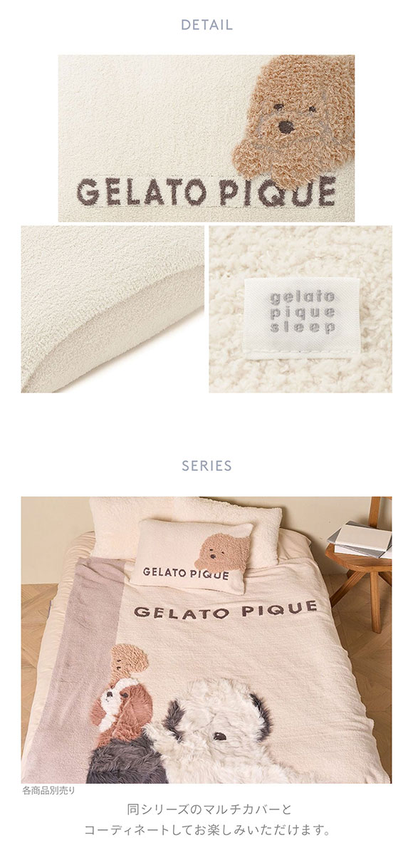 ジェラートピケ スリープ トイプードル ジャガードピローケース