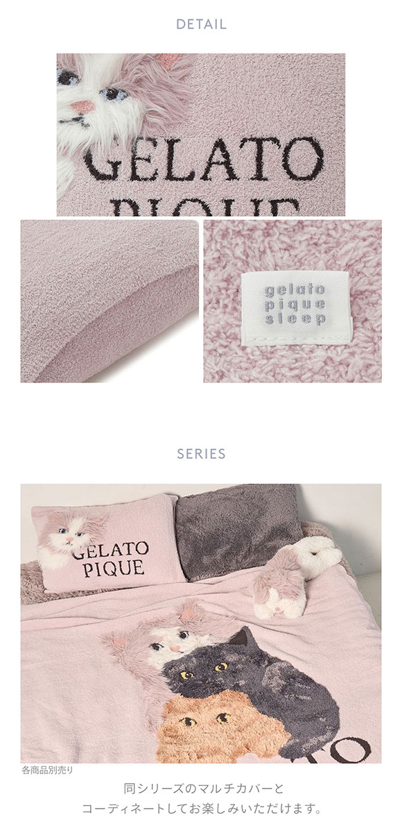 ジェラートピケ スリープ ラグドール ジャガードピローケース ジェラピケ gelato pique Sleep