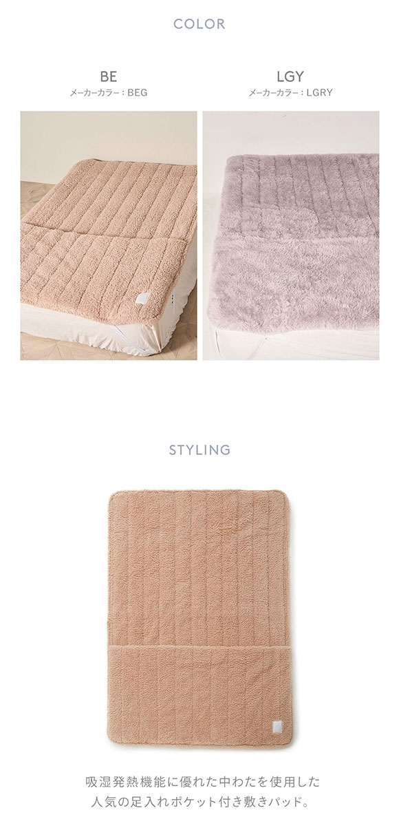 ジェラートピケ スリープ 足入れ敷きパッド(セミダブル) ジェラピケ