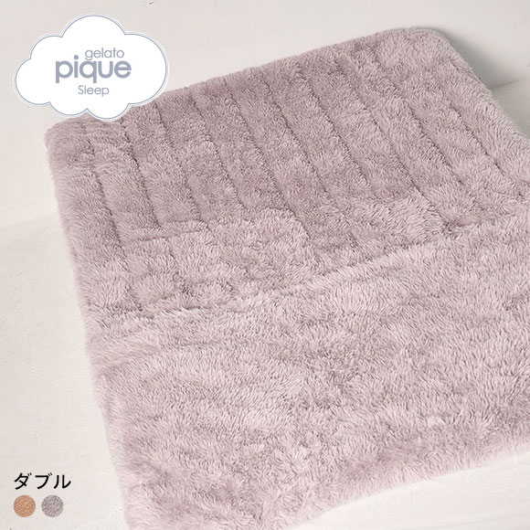ジェラートピケ スリープ 足入れ敷きパッド(ダブル) ジェラピケ gelato pique Sleep
