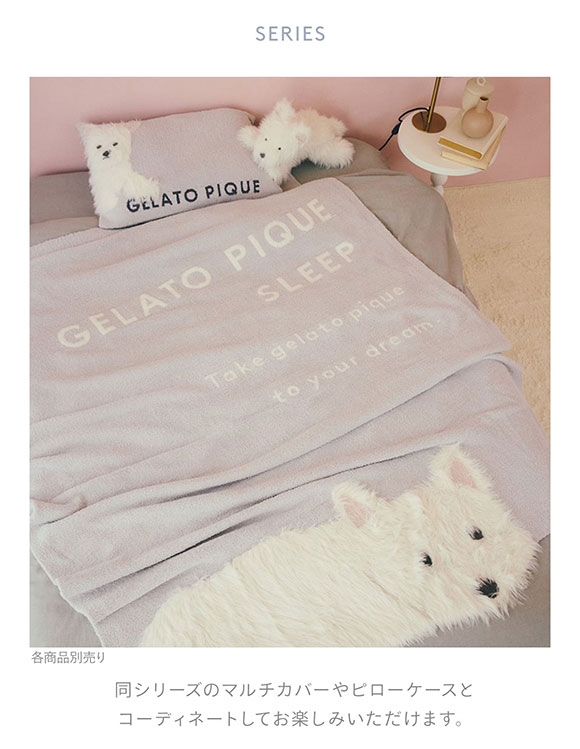 ジェラートピケ スリープ ウェスティ くたくたクッション gelato pique