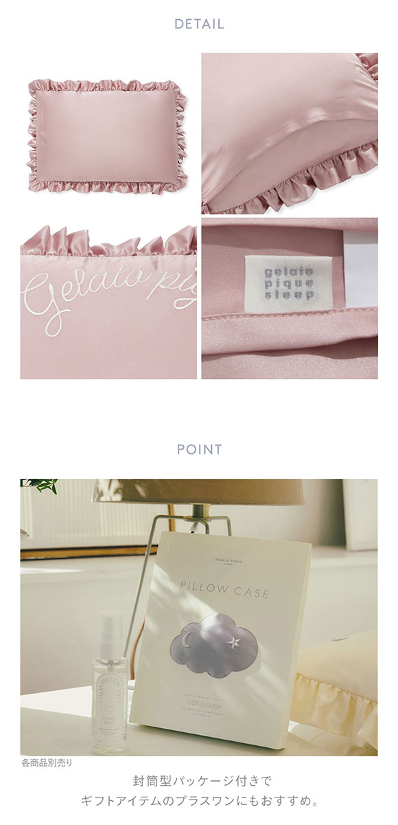 ジェラートピケ スリープ パッケージ付き 刺繍ピローケース ジェラピケ gelato pique Sleep
