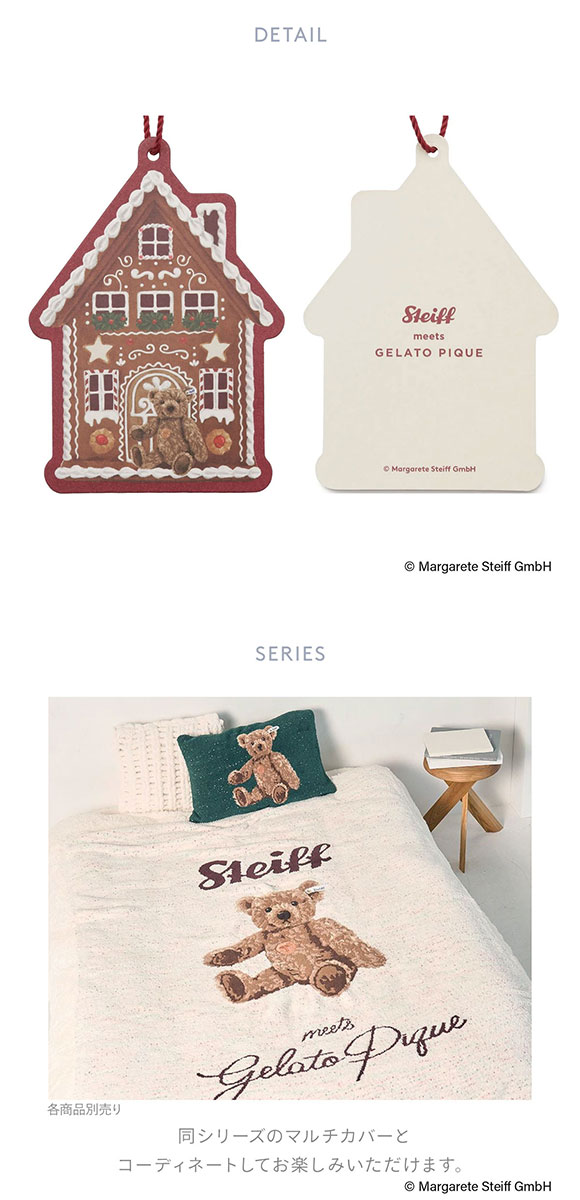 ジェラートピケ スリープ Steiff ジャガードピローケース ジェラピケ gelato pique Sleep シュタイフ