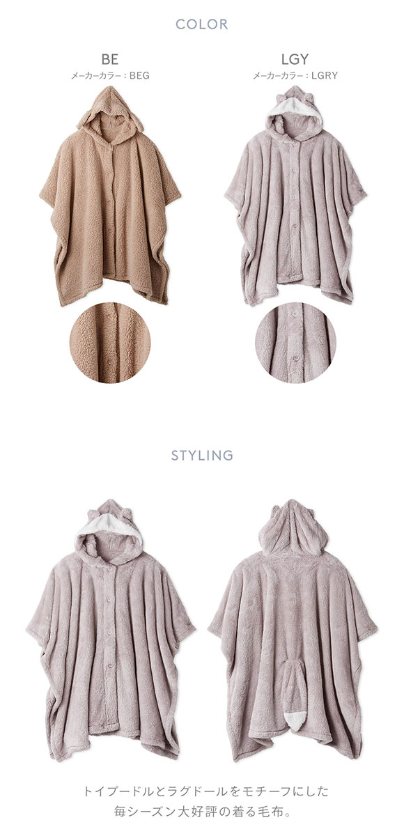 ジェラートピケ スリープ レディース DOG/CAT 着る毛布 ジェラピケ パジャマ ルームウェア gelato pique Sleep