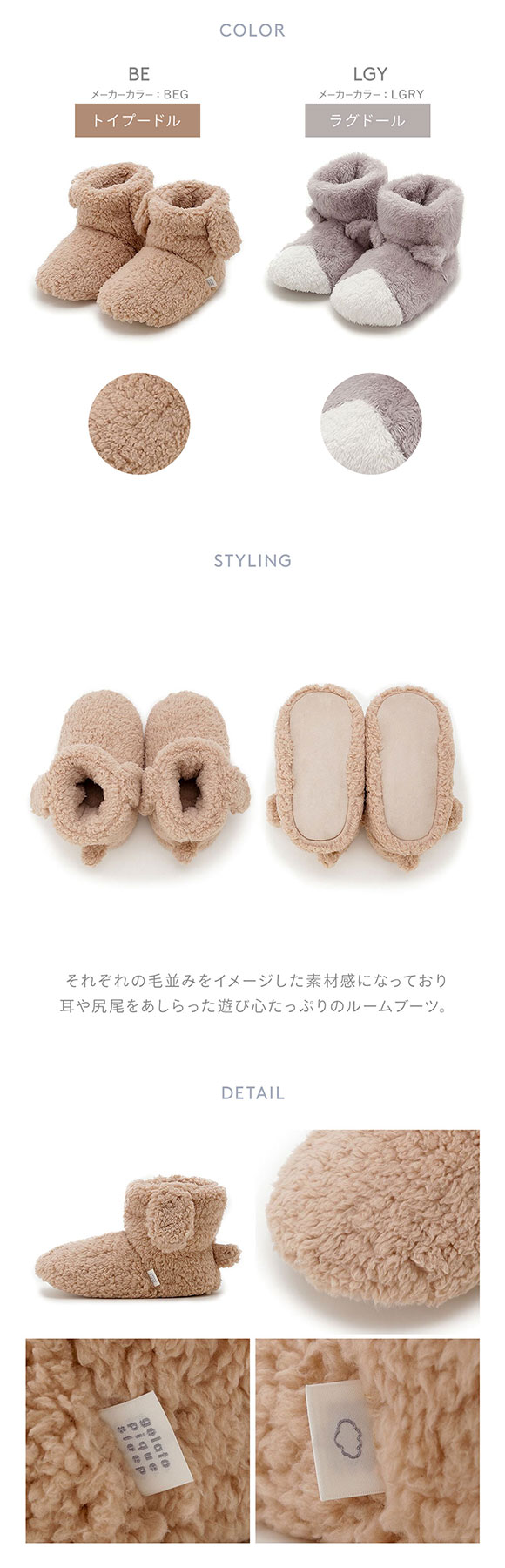 ジェラートピケ スリープ レディース DOG/CAT ルームブーツ ジェラピケ gelato pique Sleep