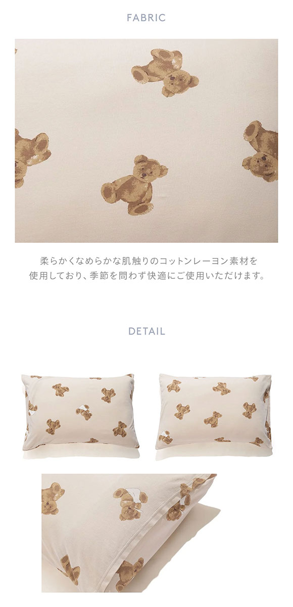 ジェラートピケ スリープ ベア柄ピローケース ジェラピケ gelato pique
