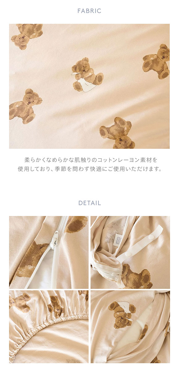 ジェラートピケ スリープ ベア柄3点セット(セミダブル) ジェラピケ gelato pique Sleep