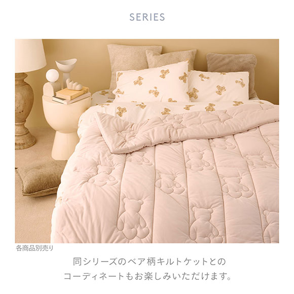 ジェラートピケ スリープ ベア柄3点セット(ダブル) ジェラピケ gelato pique Sleep