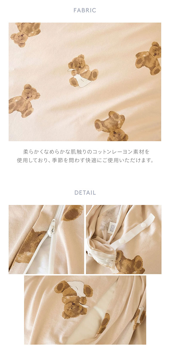 ジェラートピケ スリープ ベア柄2点セット(ダブル) ジェラピケ gelato pique Sleep