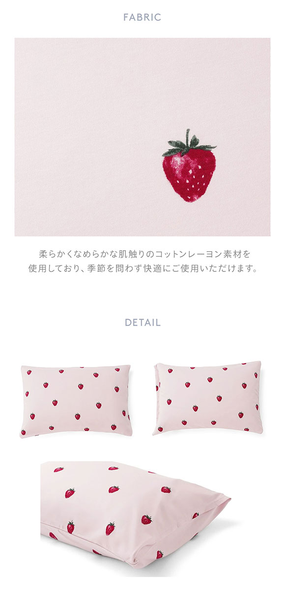 ジェラートピケ スリープ ストロベリー柄ピローケース ジェラピケ gelato pique Sleep