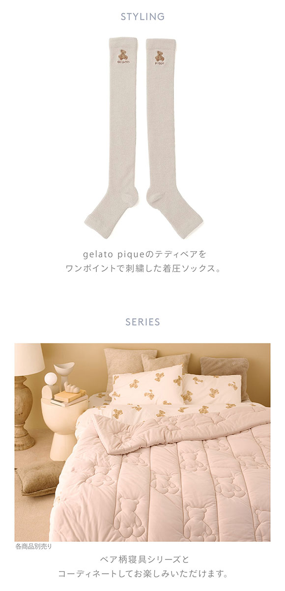 ジェラートピケ スリープ レディース ベア刺繍 着圧ソックス ジェラピケ gelato pique Sleep